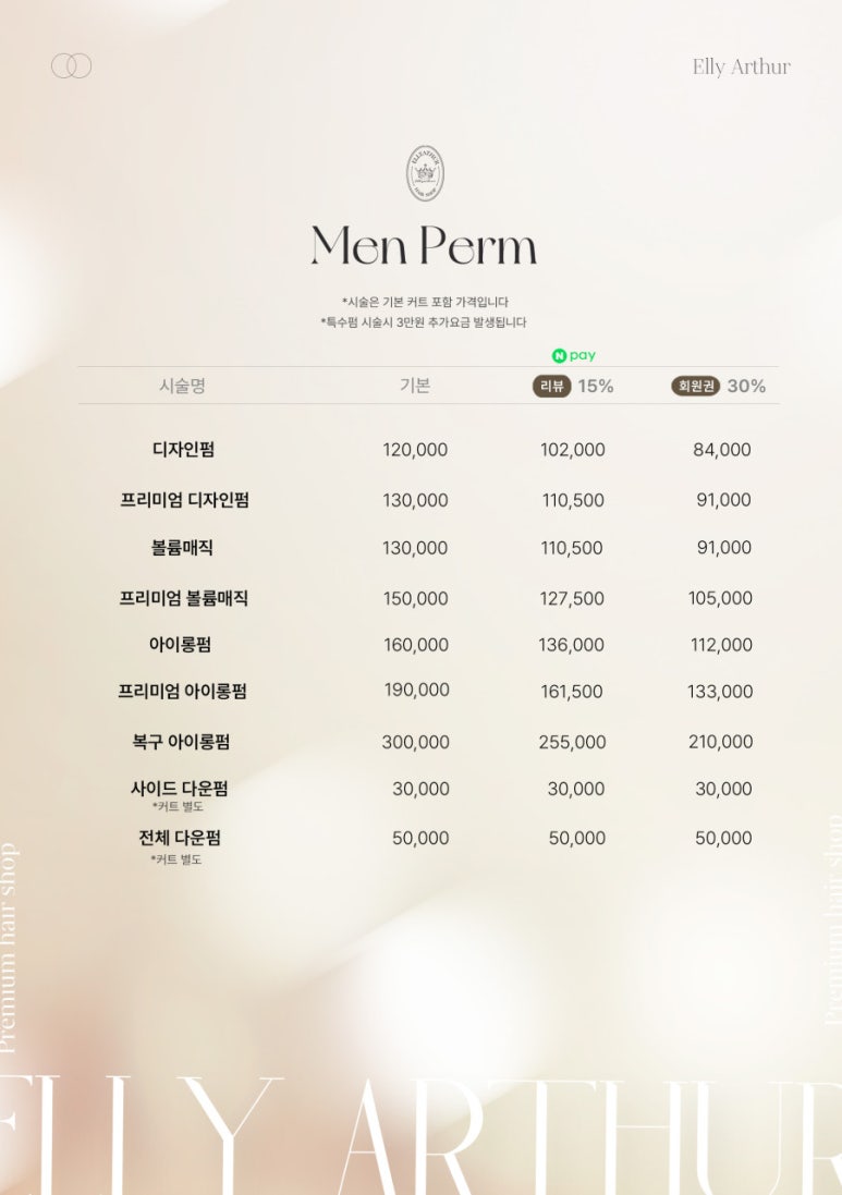 엘리헤어 이미지