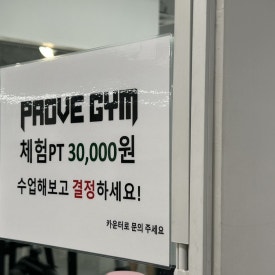 프루브짐 이미지