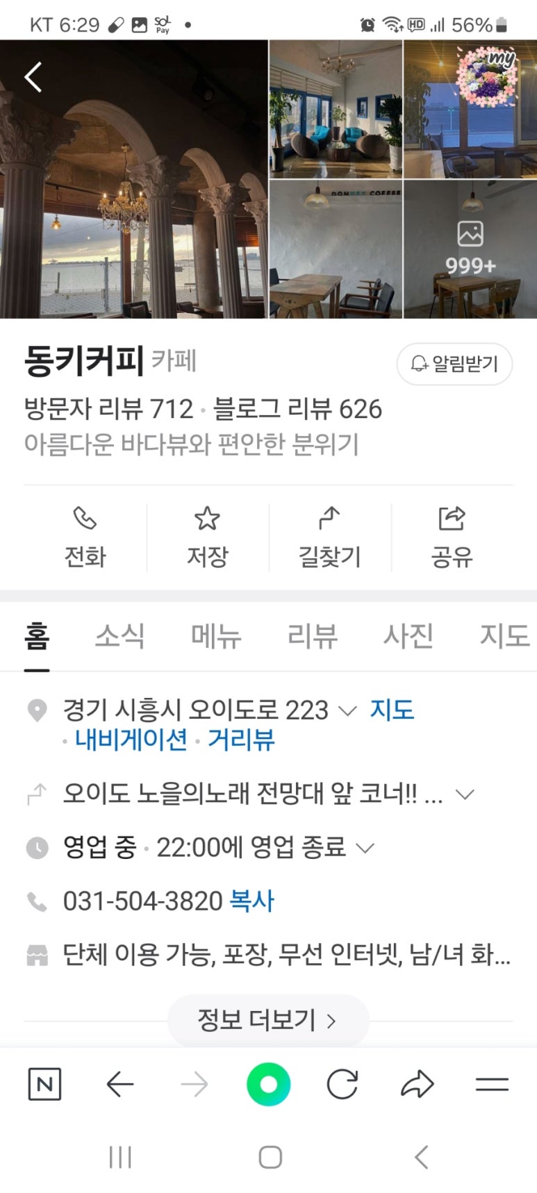 동키커피 이미지