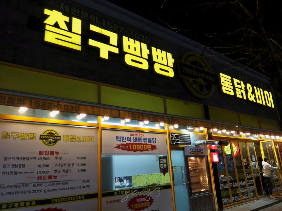 칠구빵빵치킨비어 이미지
