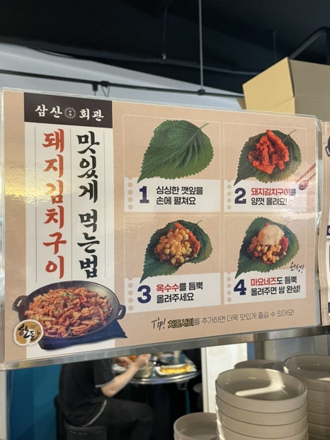 전과돼지찌개 이미지