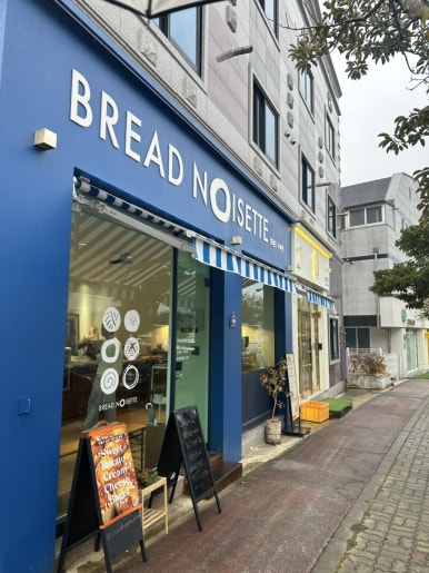 브레드누아젯 이미지