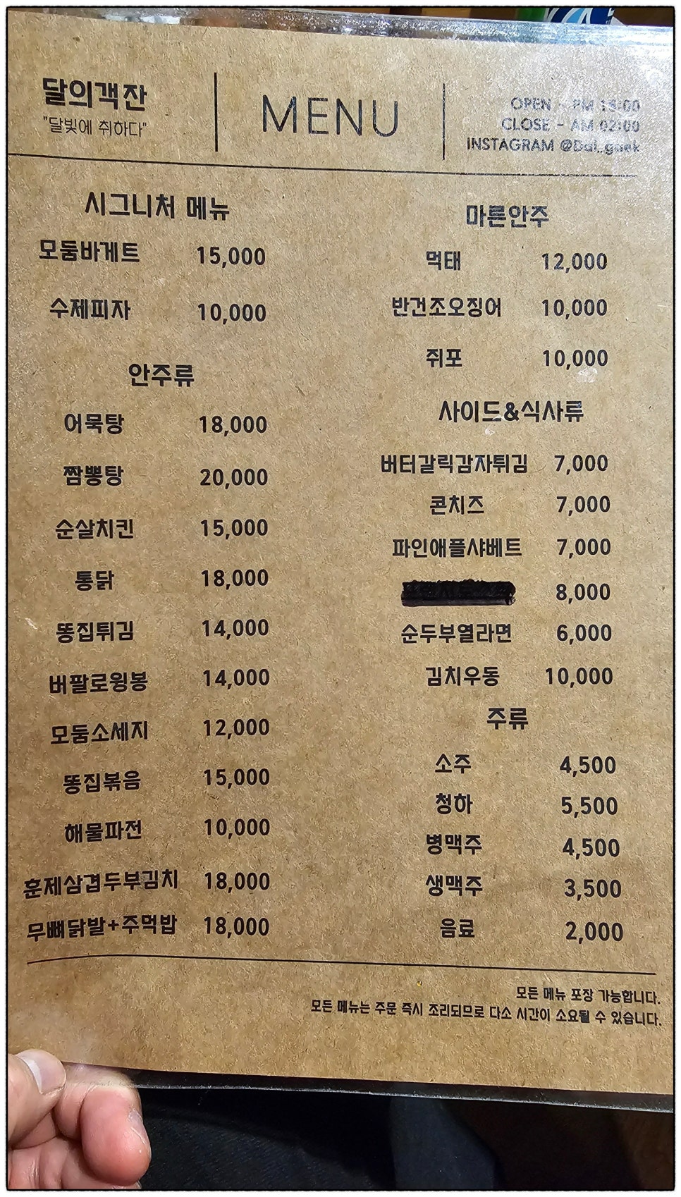 달의객잔 이미지