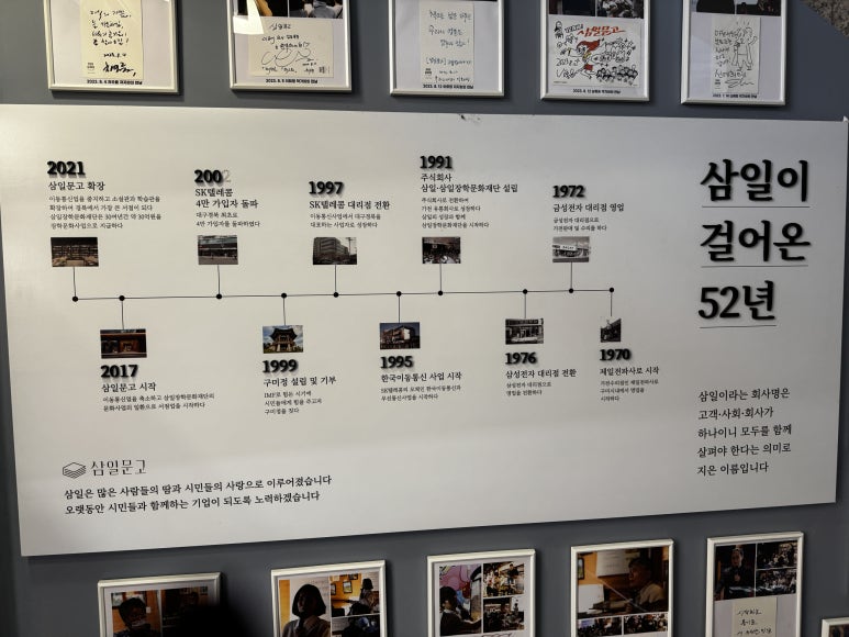 삼일전파사 이미지