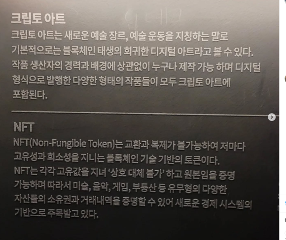 아르떼크립토 이미지