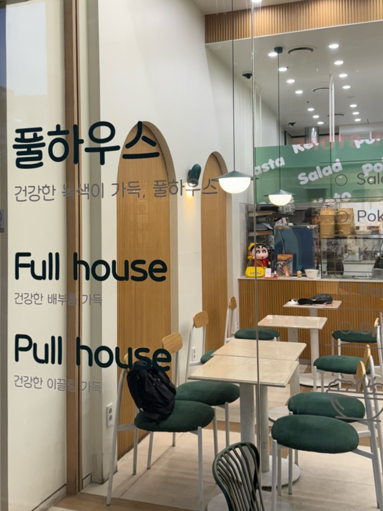 김밥풀하우스 이미지