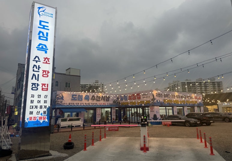 신천주유소 이미지