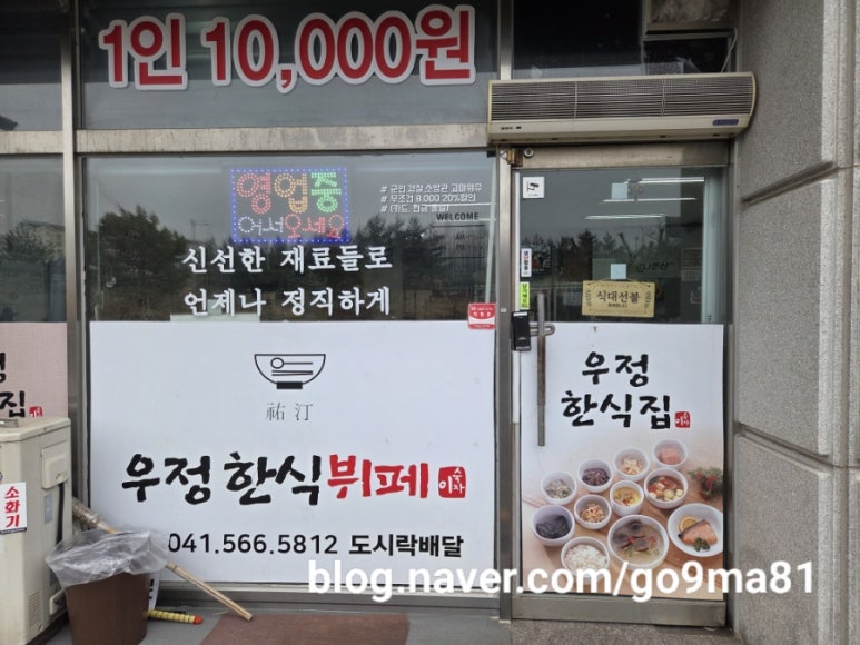 우정한식부페 이미지