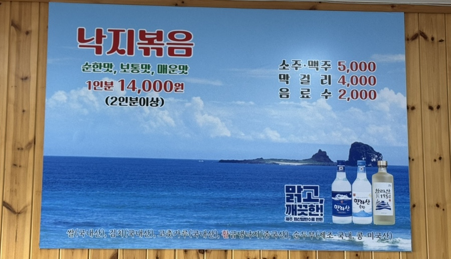 경일낙지 이미지