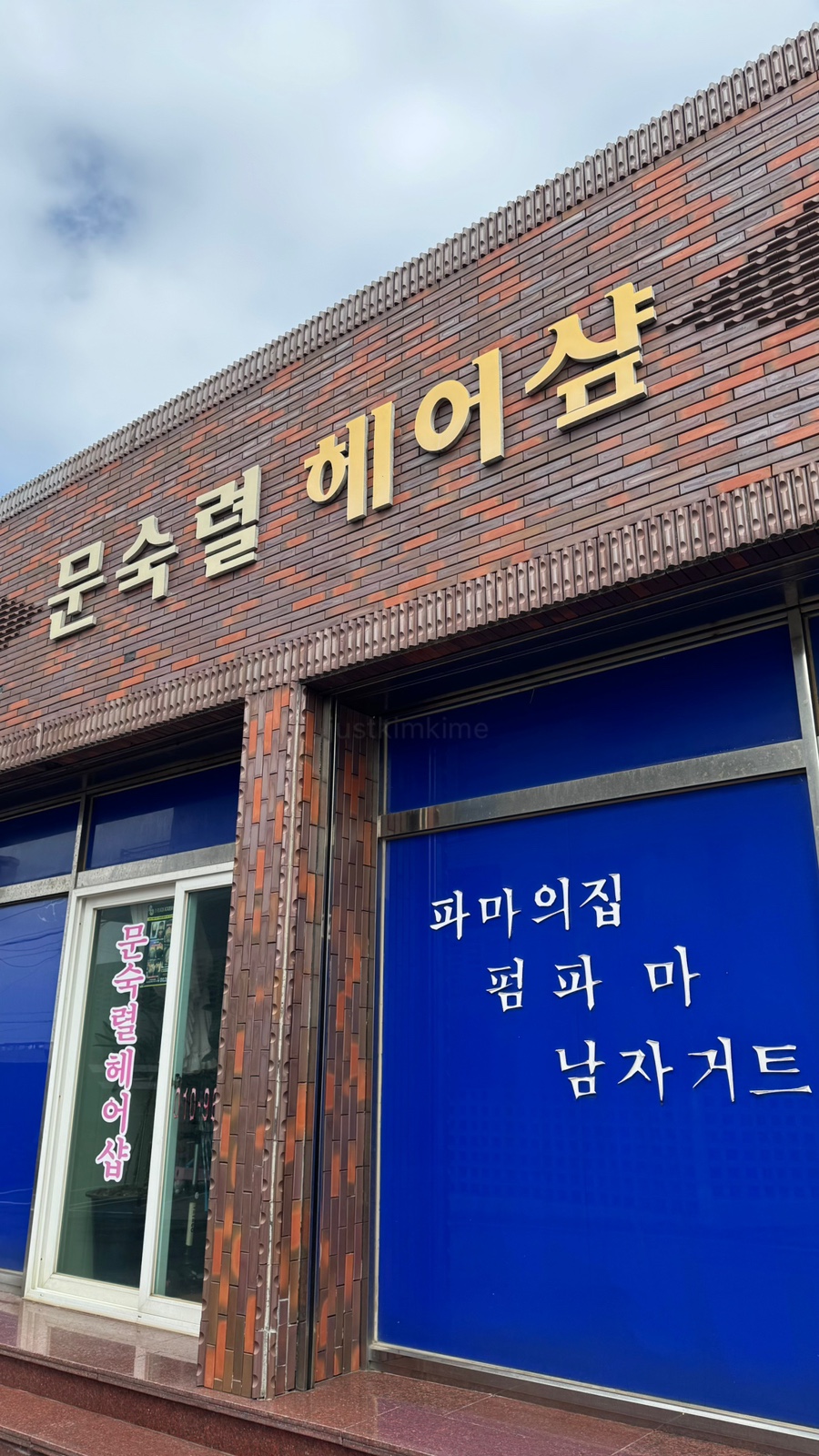 헤어샾멋 이미지