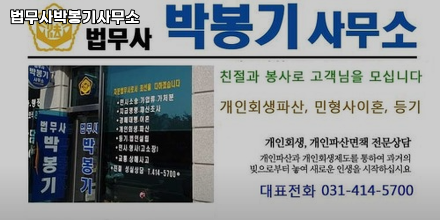 법무사박봉기사무소 이미지
