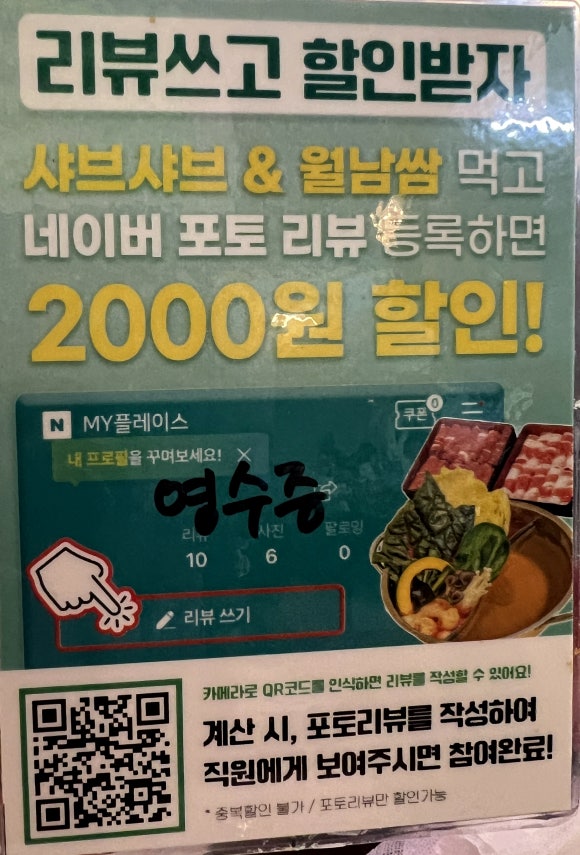 청년고기장수남양주 이미지