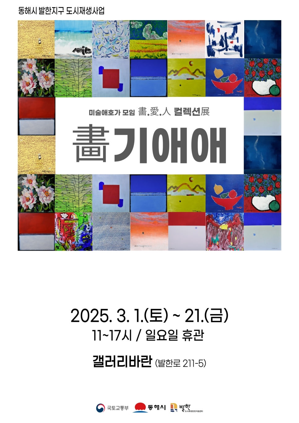 김영민갤러리 이미지