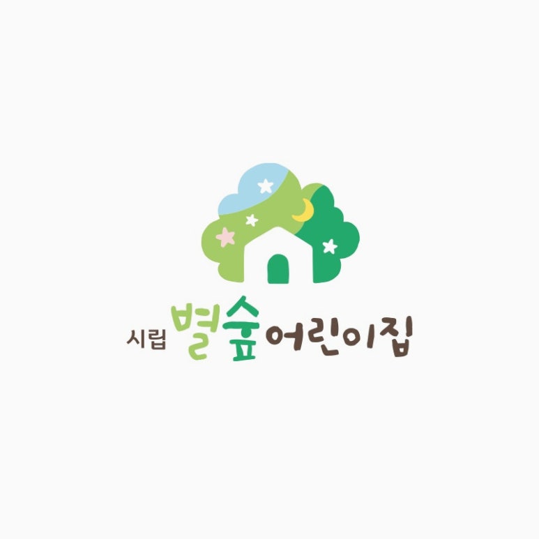 시립별숲어린이집 이미지