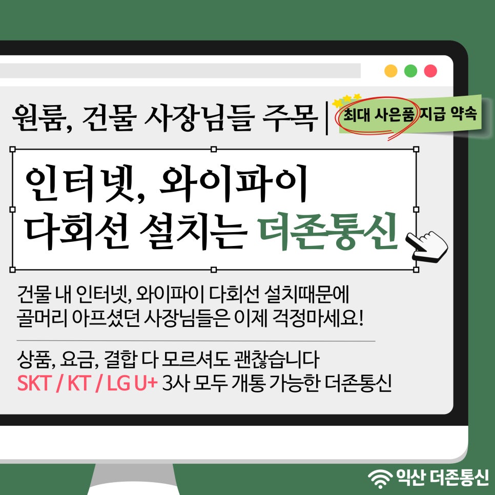 더존통신 이미지