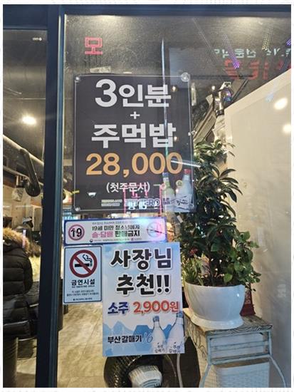 쪽갈비쪽 이미지
