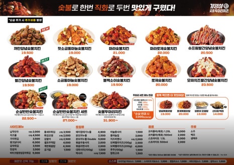 기영이숯불두마리치킨 이미지