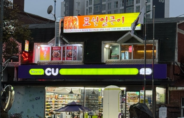 표선얼큰이 신서귀포점 사진 6