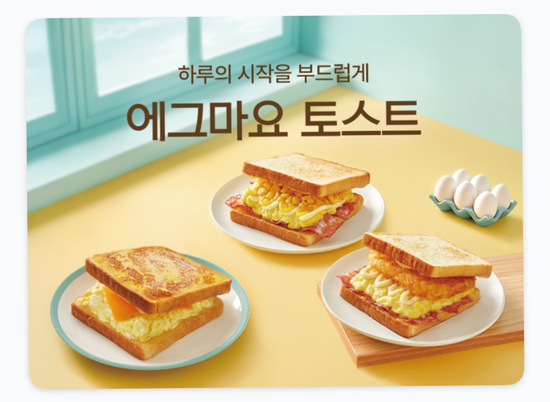 참토스트 이미지