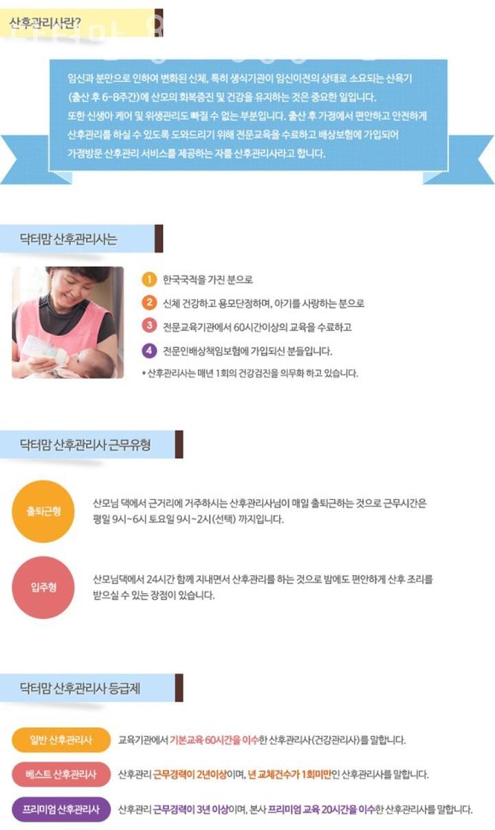 닥터맘 이미지