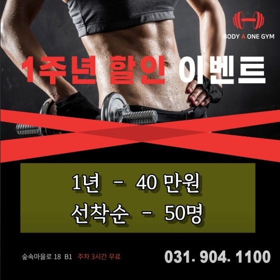 바디에이원짐 이미지