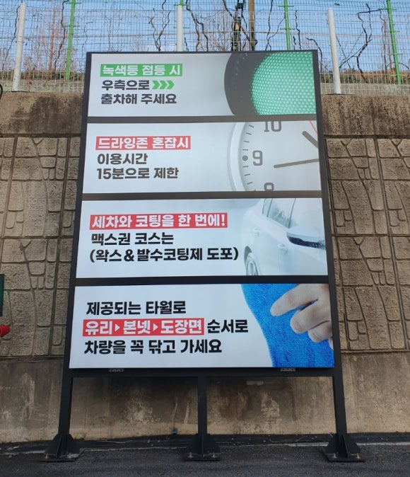 녹색세차장 이미지