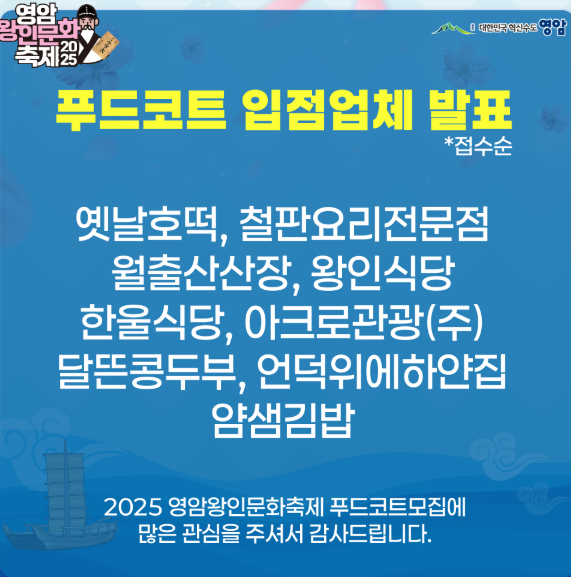 얌샘김밥영암 이미지