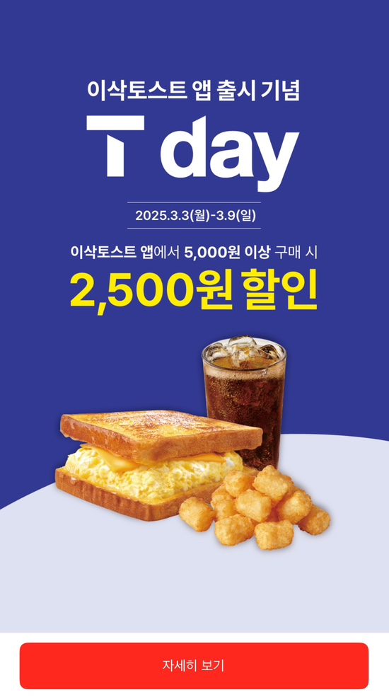 맘토스트 이미지