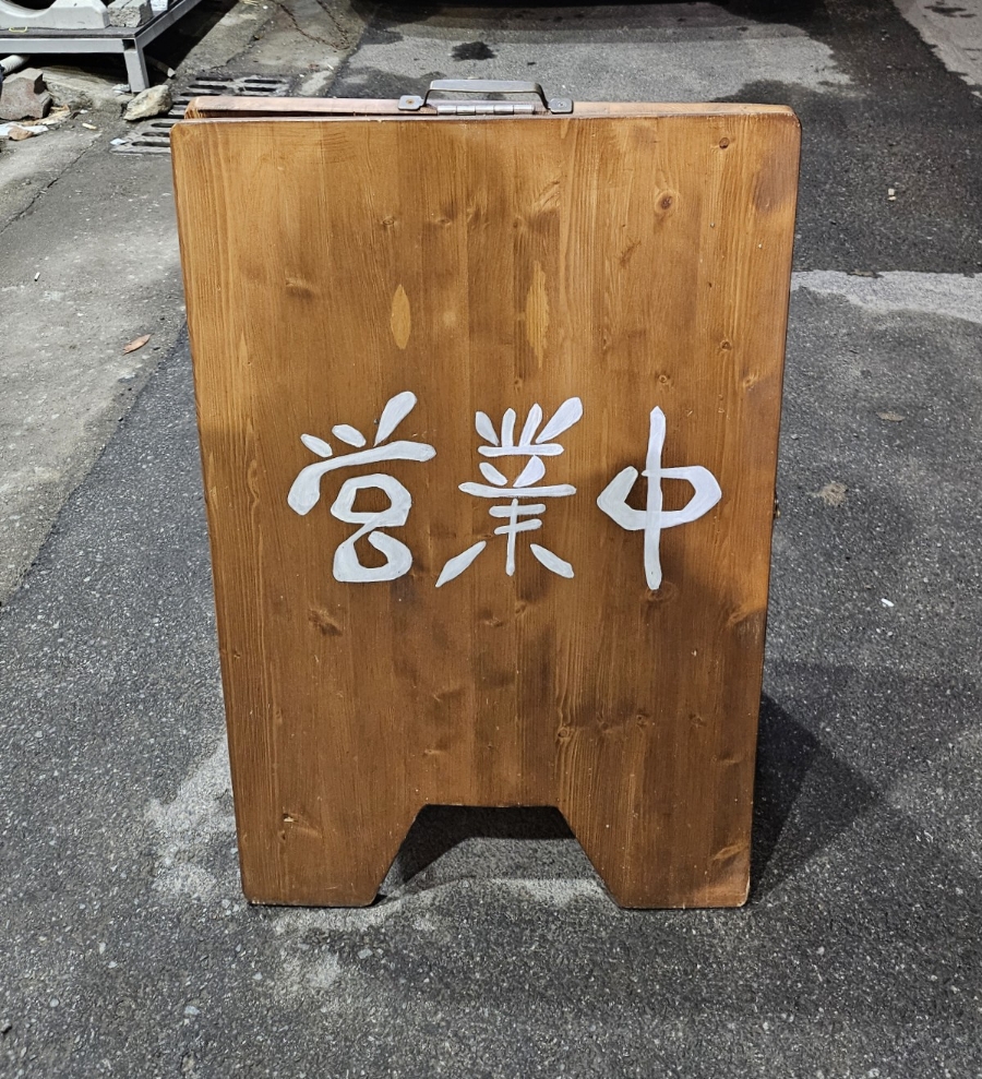 마시오뎅 이미지