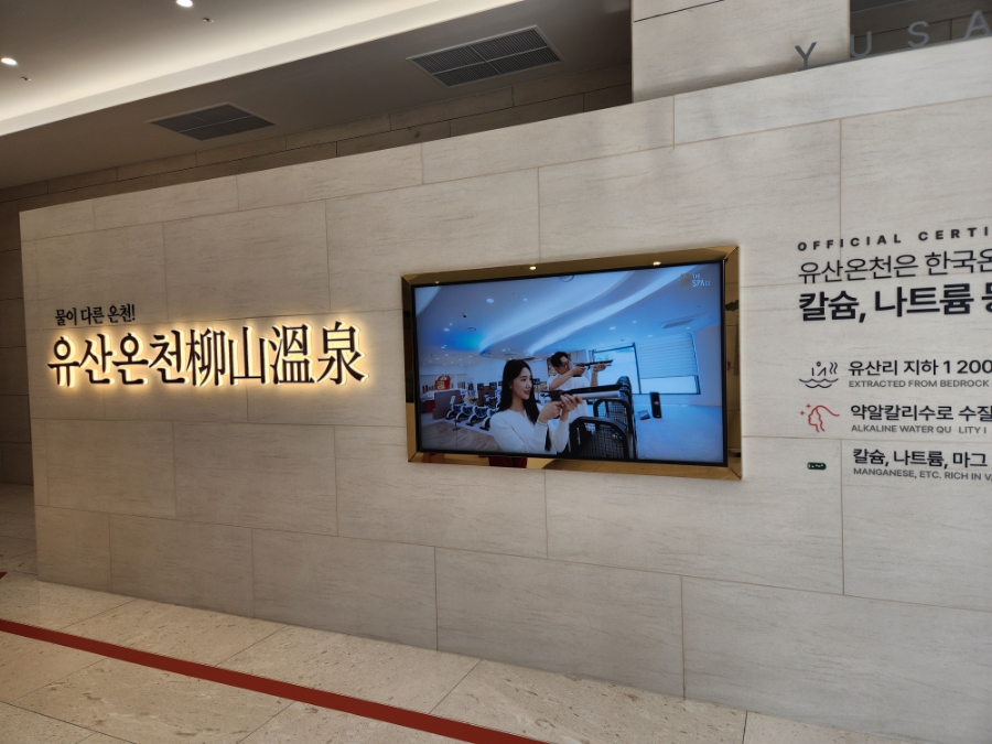 스파매점남탕 이미지