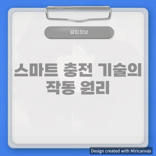 미래밧데리 이미지