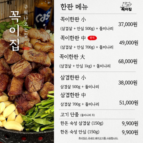 꼭이집 이미지