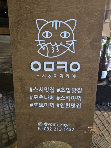 요미카야 이미지