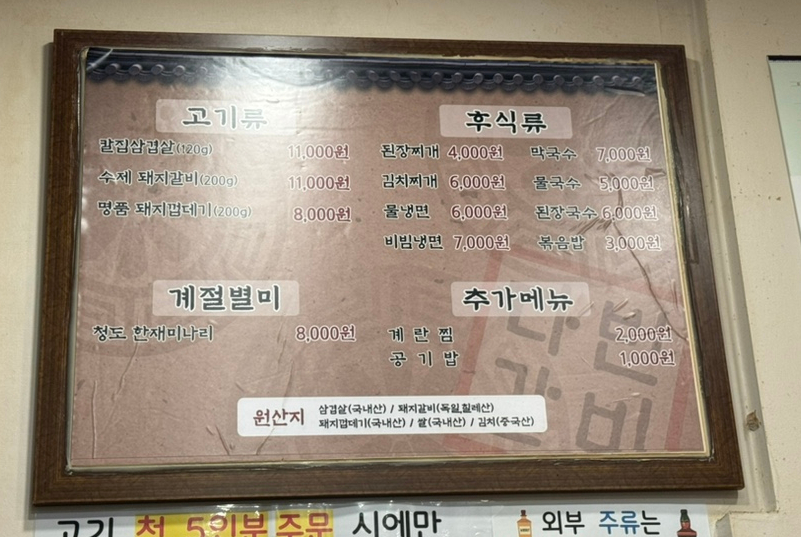 다빈갈비 이미지
