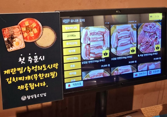 월성동고깃집(죽전점) 이미지