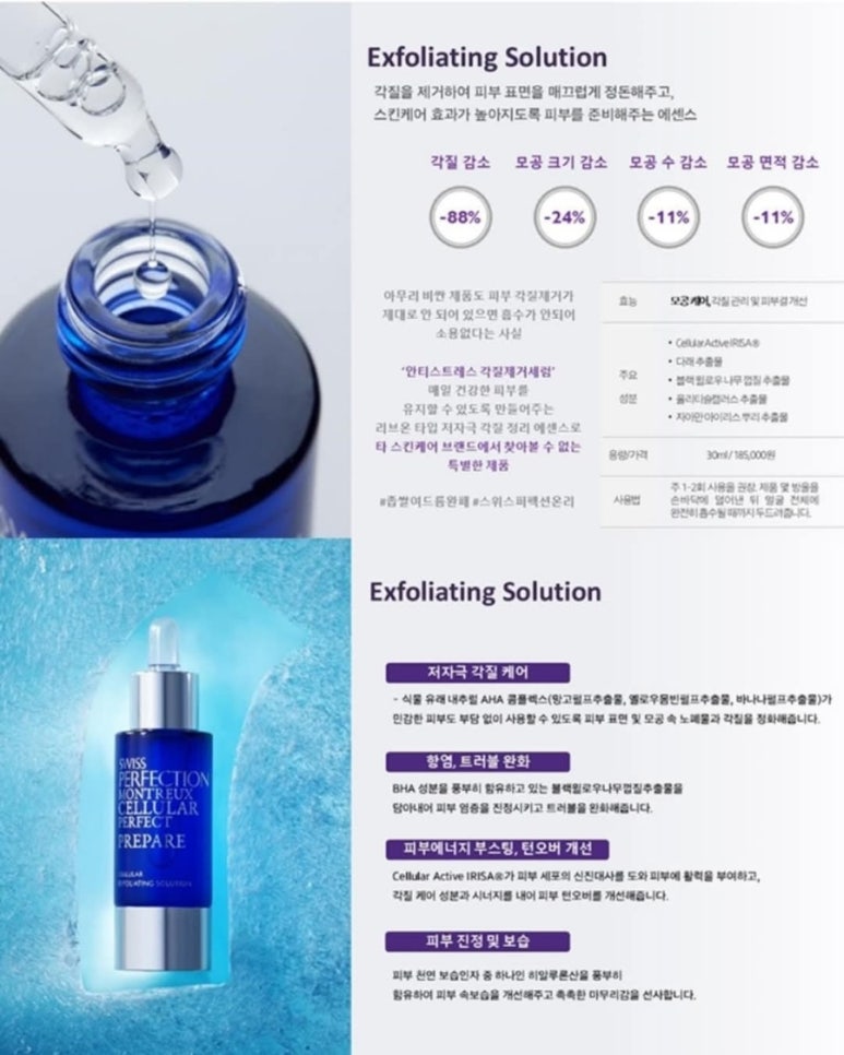 금하솔루션 이미지