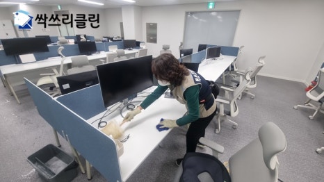 싹쓰리클린 이미지
