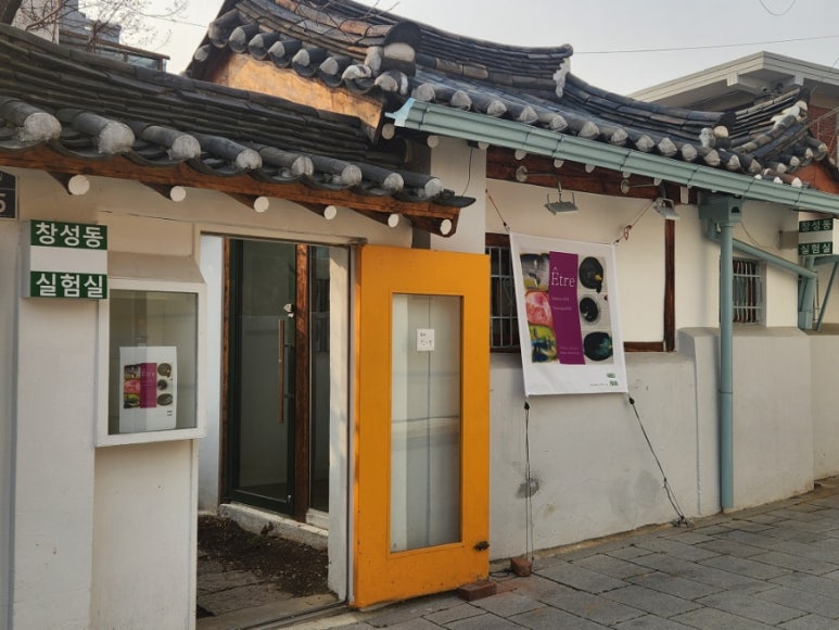 창성동실험실 이미지