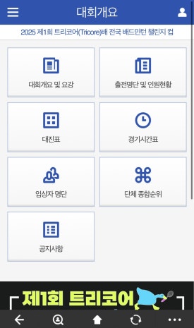 주식회사 아워스포츠네이션 이미지