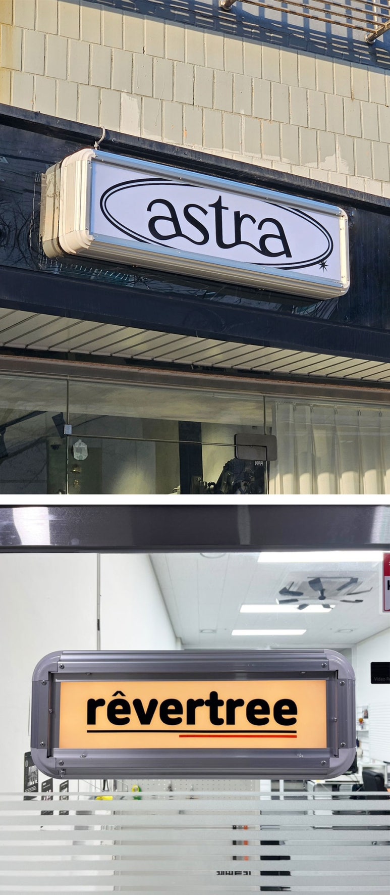 간판집 이미지