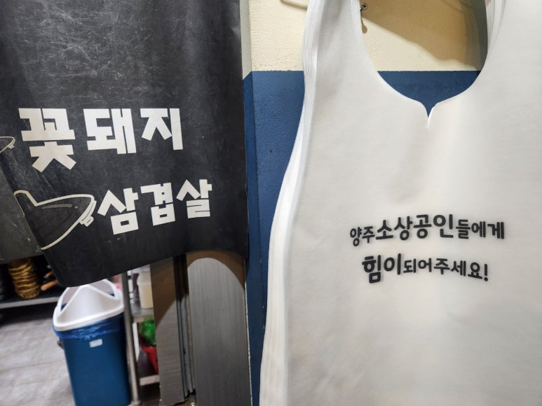 꽃돼지솥뚜껑삼겹살 이미지
