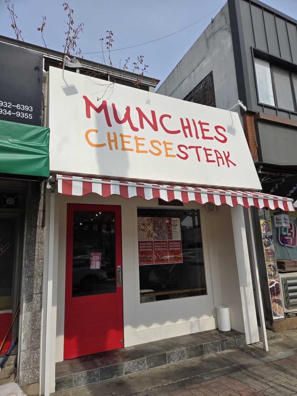 먼치스치즈스테이크 이미지