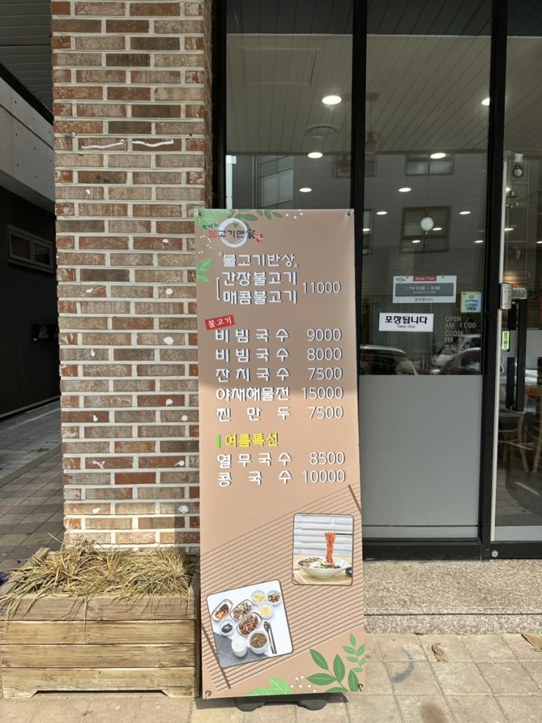 전경희불고기면가 이미지