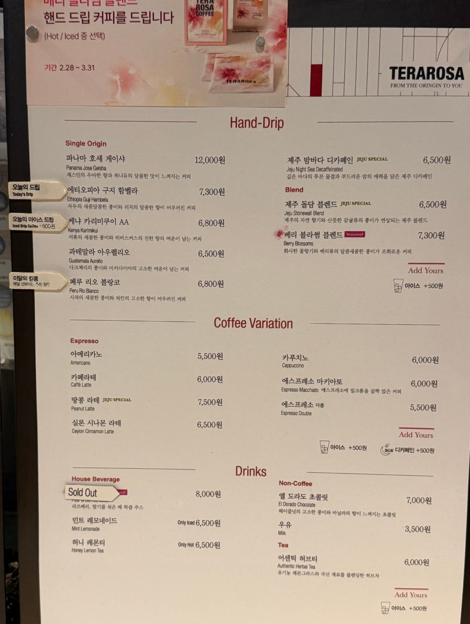 카페로사 이미지