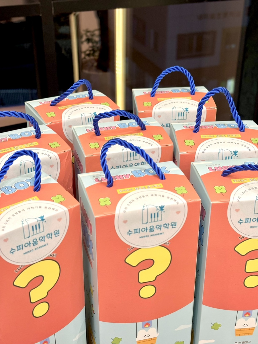 수피아음악학원 이미지