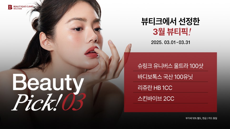뷰티픽 이미지