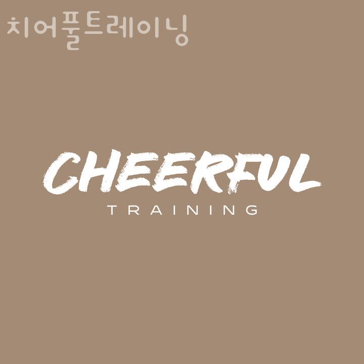 치어풀트레이닝 이미지