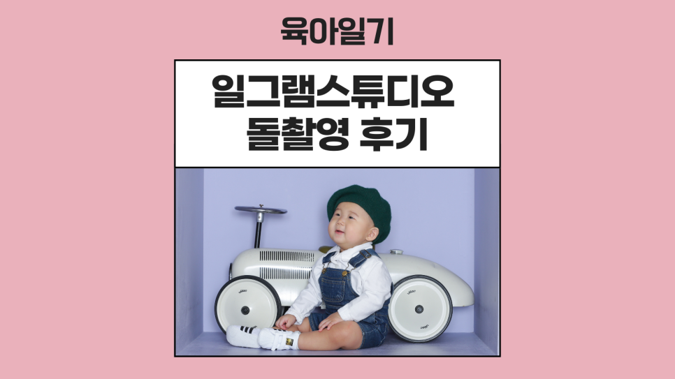 1그램스튜디오 이미지