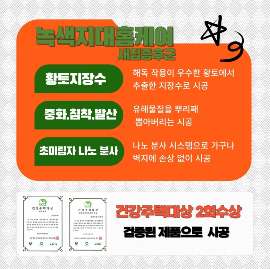 녹색지대홈케어 이미지