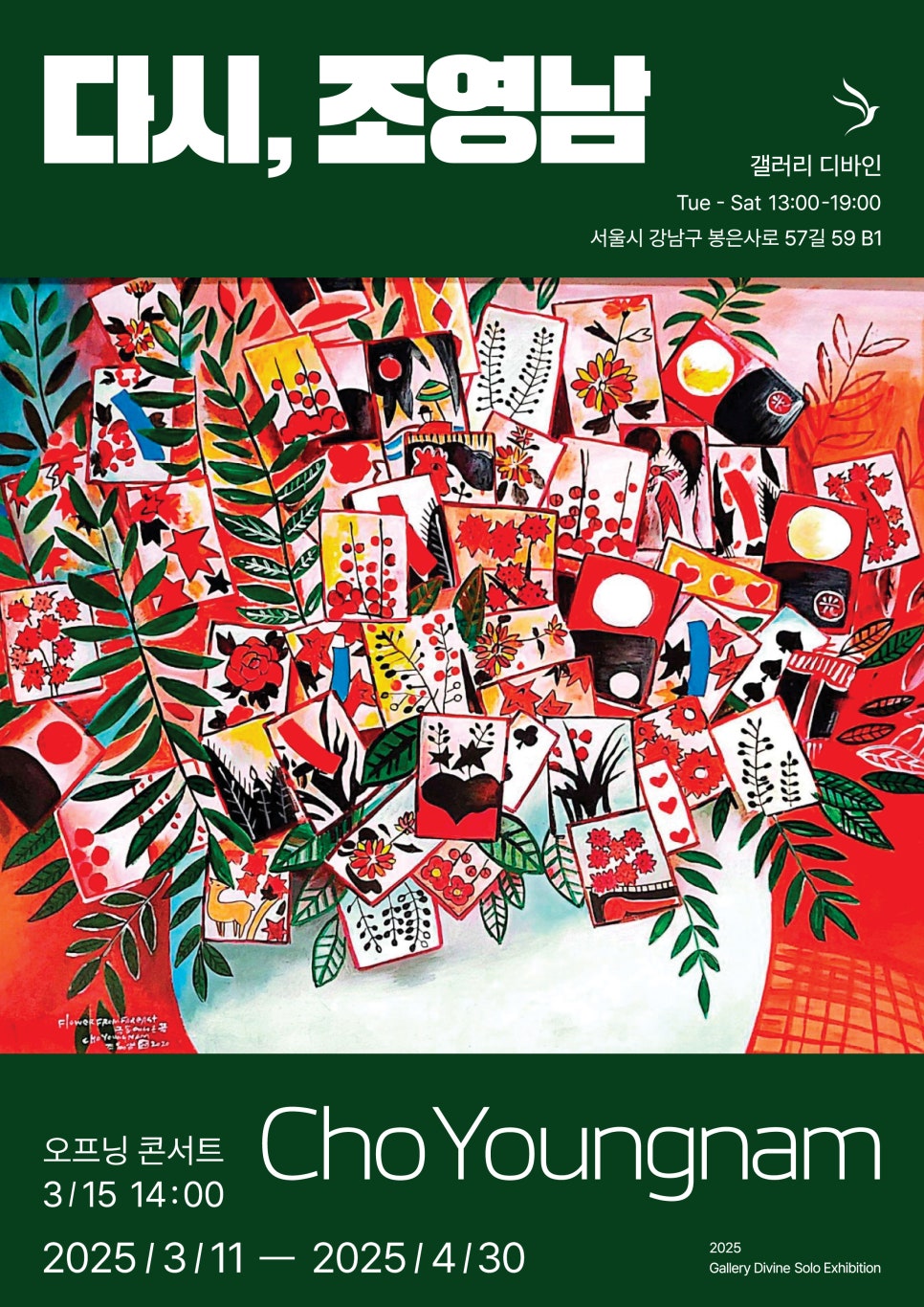 갤러리디바인 이미지